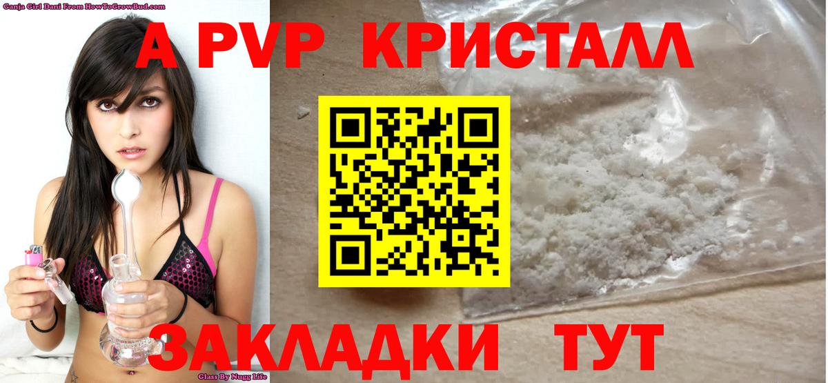 APVP Соль  даркнет сайт  A PVP  Alpha-PVP Соль  Ковров  Вход с VPN  Alpha-PVP СК КРИС 