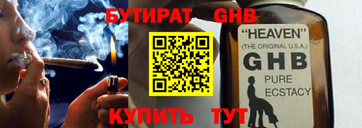 Бутират  Вход с VPN  Ковров  БУТИРАТ буратино 