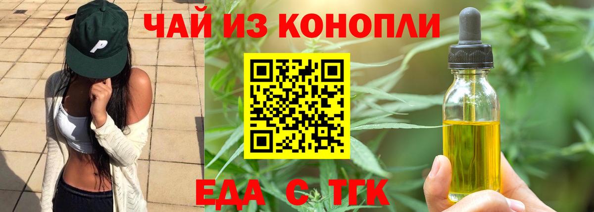 Cannafood марихуана  Вход с VPN  Ковров 