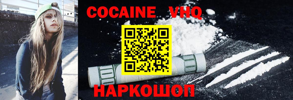 Cocaine 97% Ковров