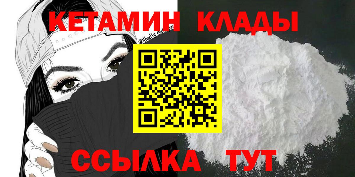 mega рабочий сайт  Вход с VPN  КЕТАМИН VHQ  Ковров  КЕТАМИН ketamine 