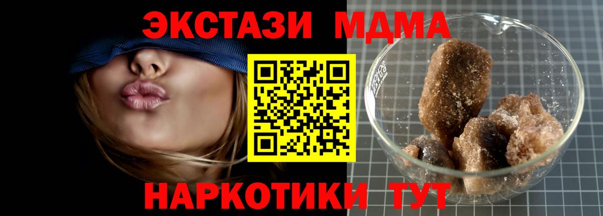 МДМА  Вход с VPN  Ковров  MDMA Molly  МДМА crystal 
