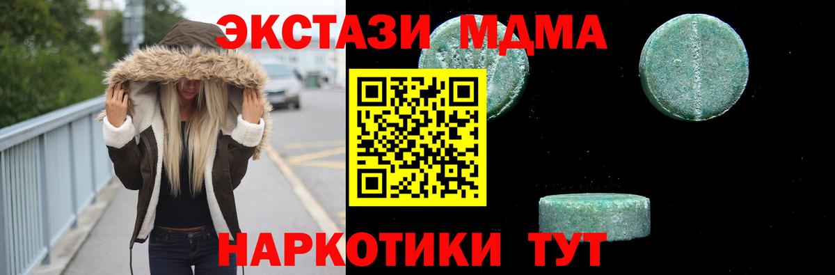 MDMA Molly Ковров