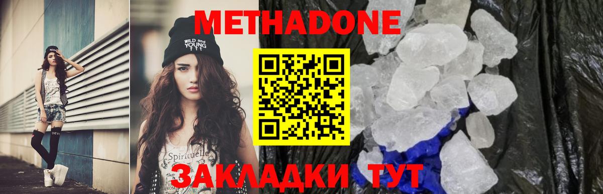 Метадон кристалл  Вход с VPN  Ковров 