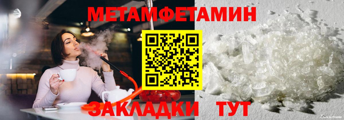 Метамфетамин Methamphetamine  Вход с VPN  Метамфетамин Methamphetamine  Ковров 