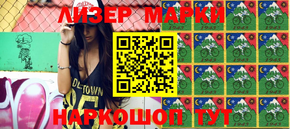 Марки 25I-NBOMe 1,5мг  Вход с VPN  Ковров 