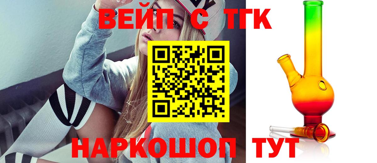 Ковров  дарнет шоп  Дистиллят ТГК вейп  Вход с VPN  ТГК Wax 