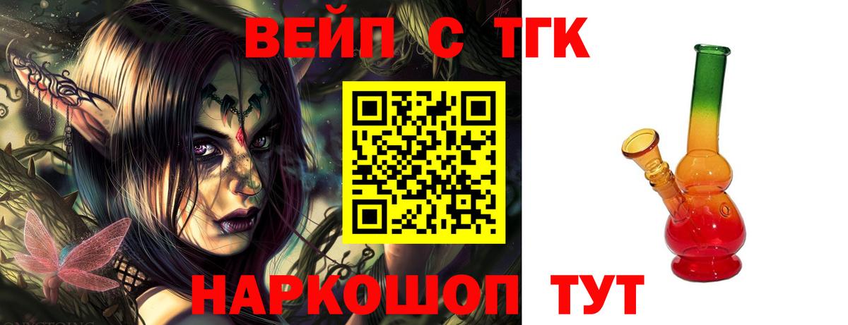 Дистиллят ТГК вейп с тгк Ковров
